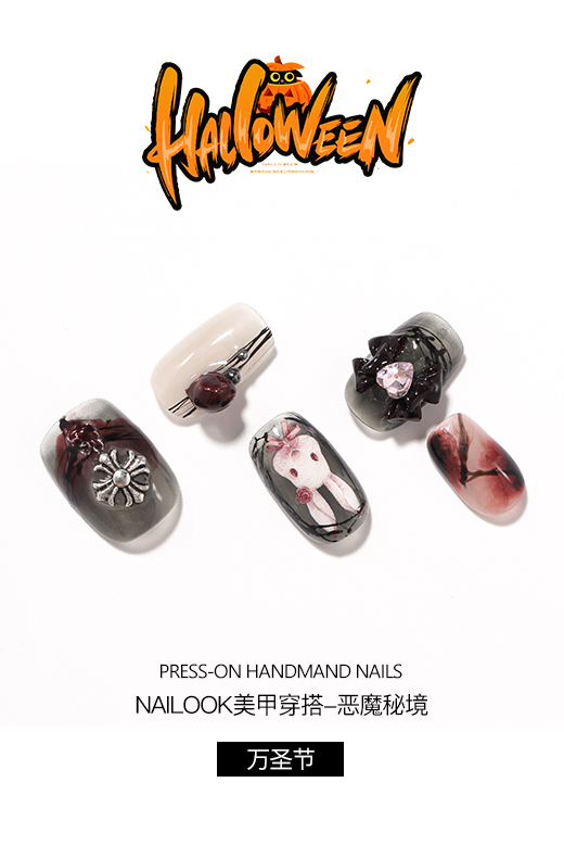 NAILOOK恶魔秘境