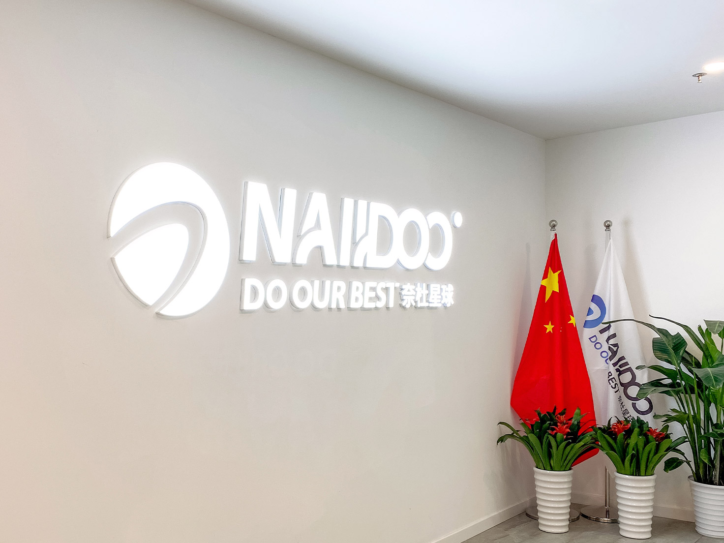 奈杜星球完成千万元的A轮融资，富汇山资本、旭越科技联合领投完成