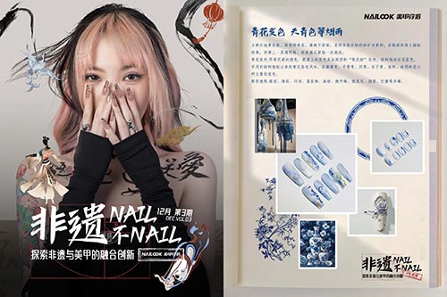 当非遗遇上美甲穿搭