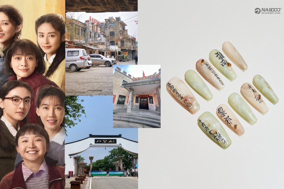 央视《六姊妹》爆火：以亲情引发时代共鸣，奈杜星球开启文旅影视美甲新篇章