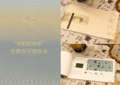 行业首家!奈杜星球获宋韵文化官方授权,开启文化出海新篇章！